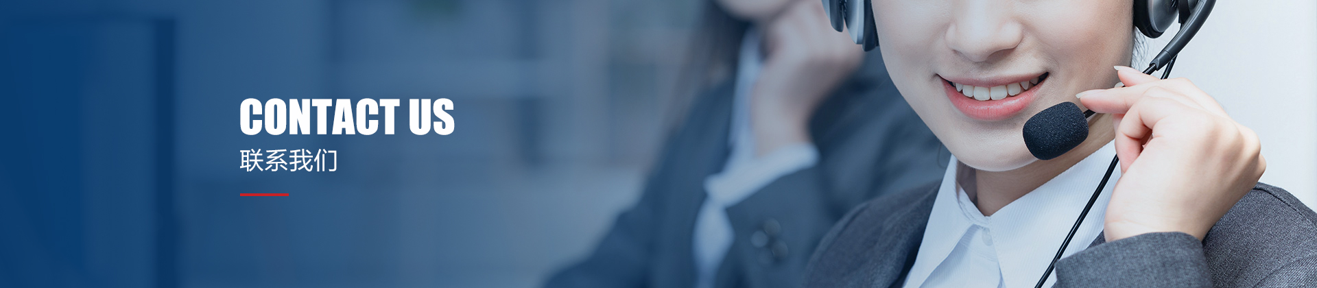 聯系我們